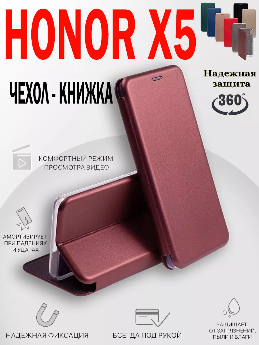 Чехол на Honor X5 / Хонор Х5 книжка MKD-CASE 195653885 купить за 300 ₽ в  интернет-магазине Wildberries