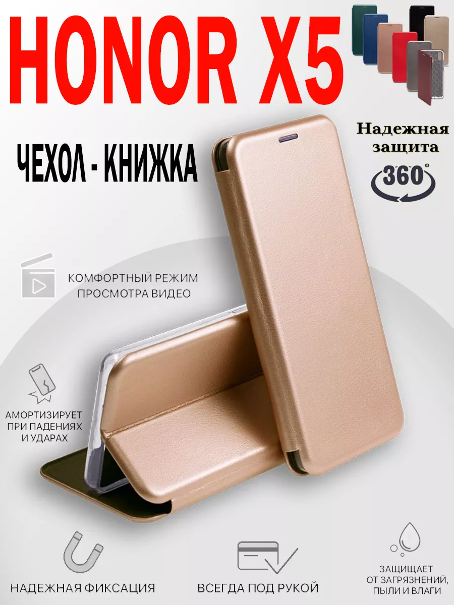 Чехол на Honor X5 / Хонор Х5 книжка MKD-CASE 195653886 купить за 201 ₽ в  интернет-магазине Wildberries