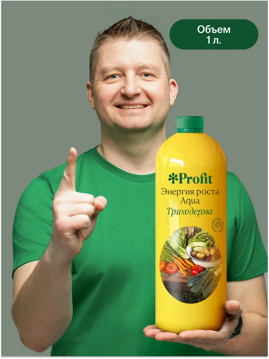 Триходерма Энергия роста...