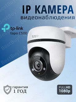 Камера видеонаблюдения Tapo C500, 1080p, TР-LinK TP-Link 195655046 купить за 4 157 ₽ в интернет-магазине Wildberries