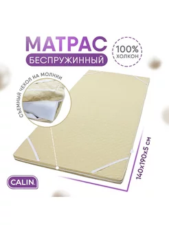 Матрас топпер наматрасник 140х190 х 5 см CALIN 195655459 купить за 1 951 ₽ в интернет-магазине Wildberries