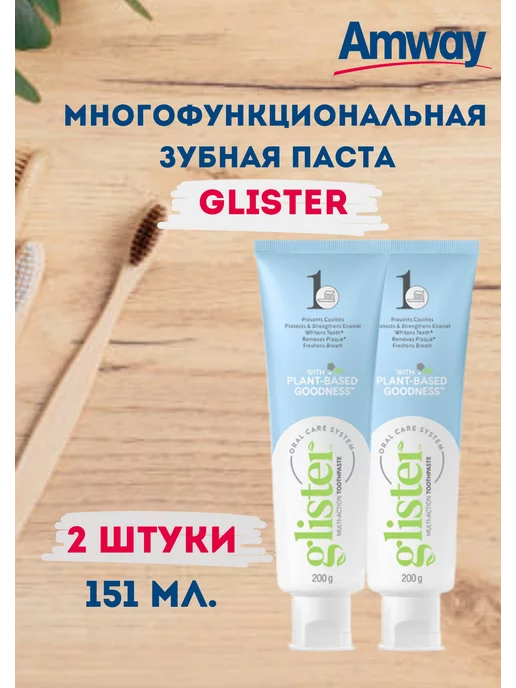 Зубная паста GLISTER отзывы - Зубные пасты - Первый независимый сайт отзывов Украины