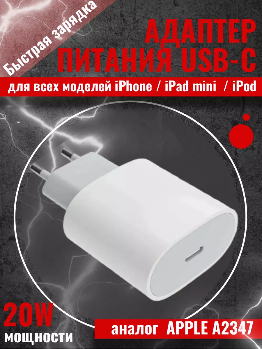 Адаптер Type-c быстрая заряда 20W