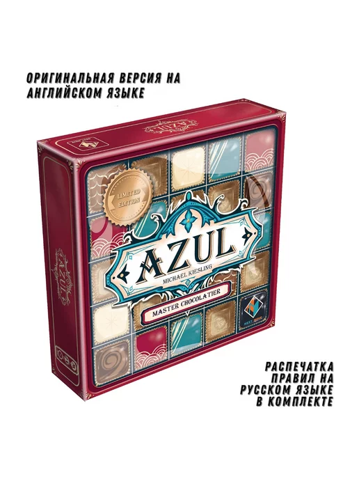 Next move Azul Master Chocolatier (Азул Шоколатье) (English version)