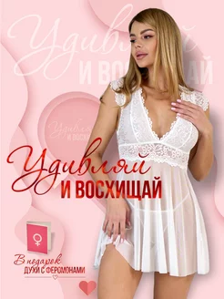 Сорочка ночная эротическая кружевная сексуальный комплект Juicy berry 195660660 купить за 886 ₽ в интернет-магазине Wildberries