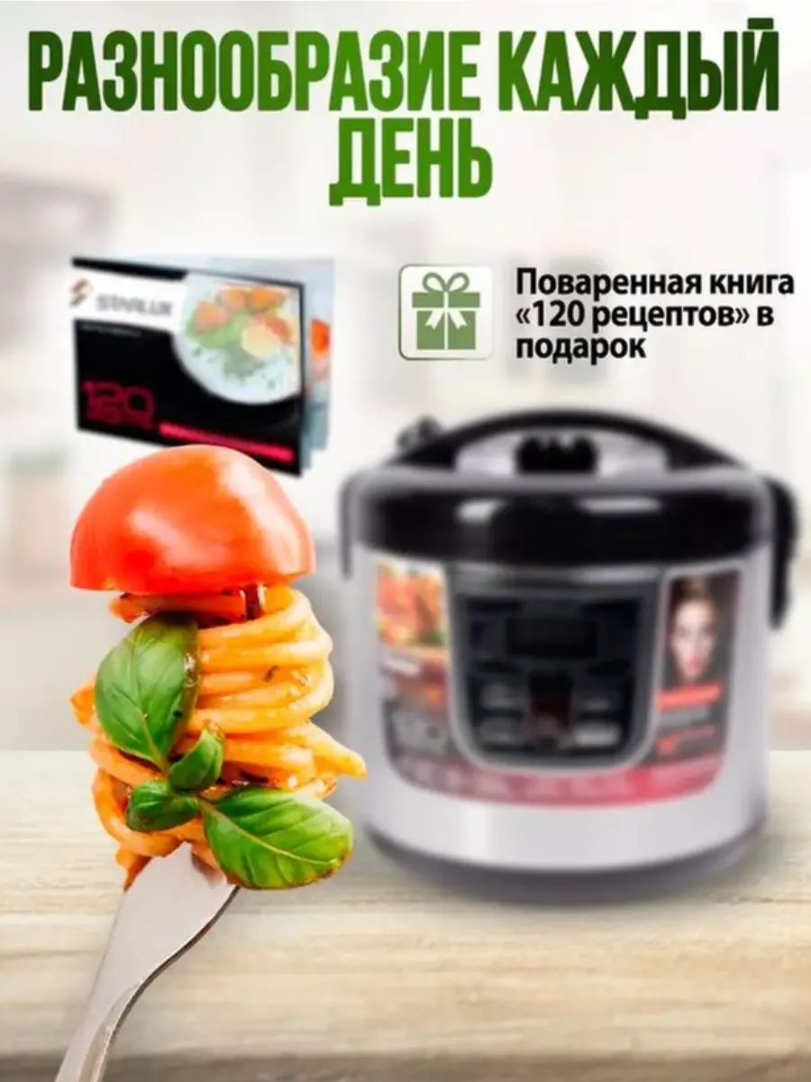 Мультиварка с фритюрницей GT Shop 195661879 купить за 2 288 ₽ в  интернет-магазине Wildberries