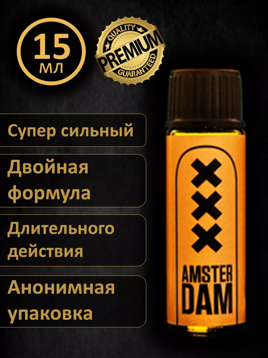 FIST попперс SEX BDSM RUSH Original порно попперс 195664994 купить за 660 ₽  в интернет-магазине Wildberries