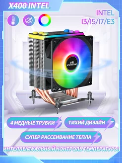 кулер для процессора X400 Snowman 195665572 купить за 1 057 ₽ в интернет-магазине Wildberries