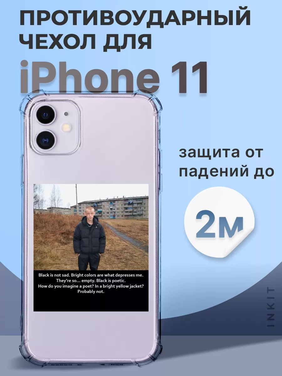 Чехол на iPhone 11 противоударный силиконовый с принтом INKIT 195667150  купить за 313 ₽ в интернет-магазине Wildberries