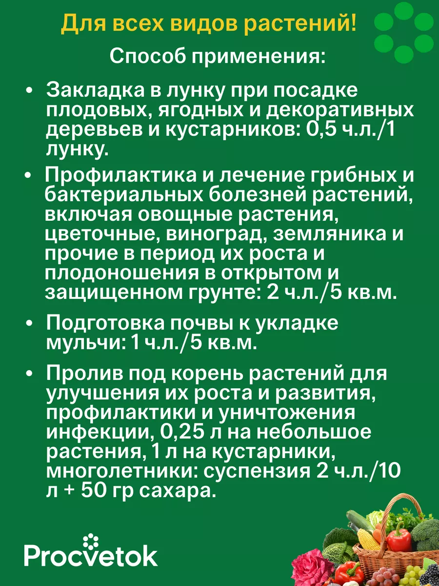 Биопрепарат Сенная палочка, Природная защита, 30мл Profit 195667211 купить  за 199 ₽ в интернет-магазине Wildberries