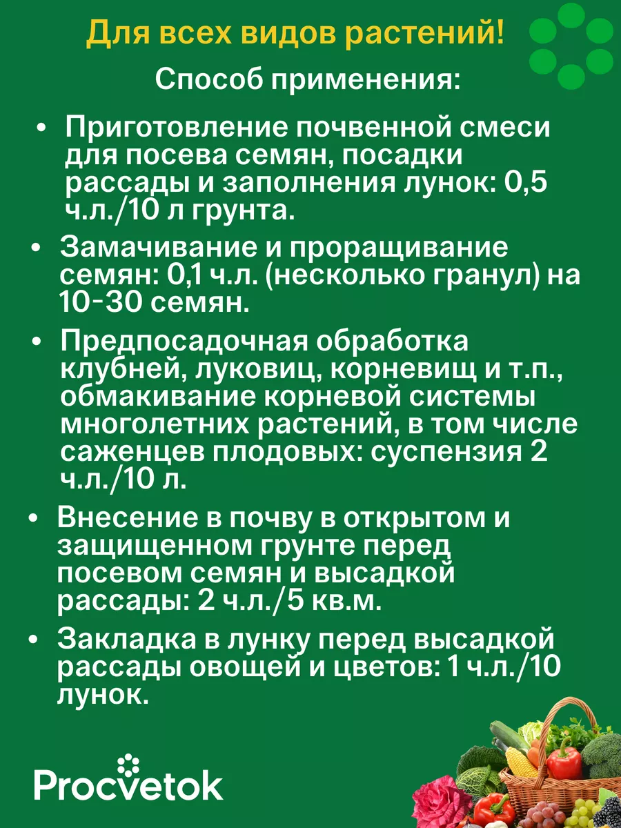 Биопрепарат Сенная палочка, Природная защита, 30мл Profit 195667211 купить  за 199 ₽ в интернет-магазине Wildberries