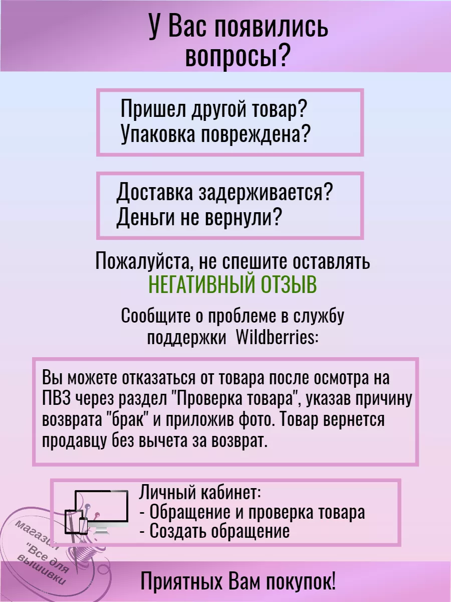 Молния потайная тип 3 неразъемная 20см (1шт) ВСЕ ДЛЯ ВЫШИВКИ 195667238  купить за 193 ₽ в интернет-магазине Wildberries