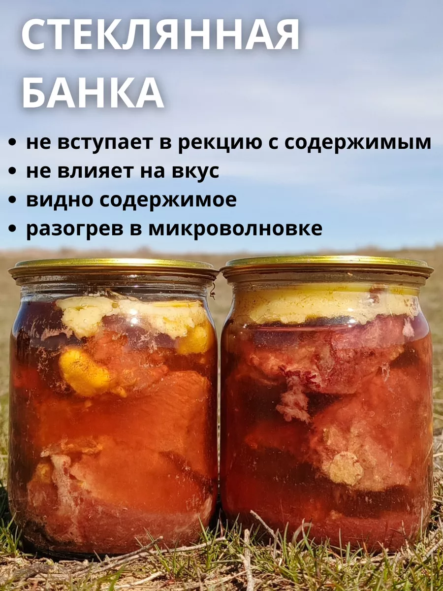 Тушенка говядина мясная в стекле Калмыцкая Адыковская 500г. Хото 195668107  купить в интернет-магазине Wildberries