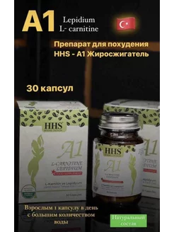 hhs a1 l carnitine HHS A1 L-Carnitine Lepidium + Slender Tea — Made in Turkey – BTurkish main image 0