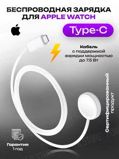 Беспроводное зарядное устройство Apple Watch type-c AрpIe 195675753 купить за 677 ₽ в интернет-магазине Wildberries