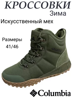 Полуботинки зимние Columbia NURZO 195682356 купить за 3 116 ₽ в интернет-магазине Wildberries