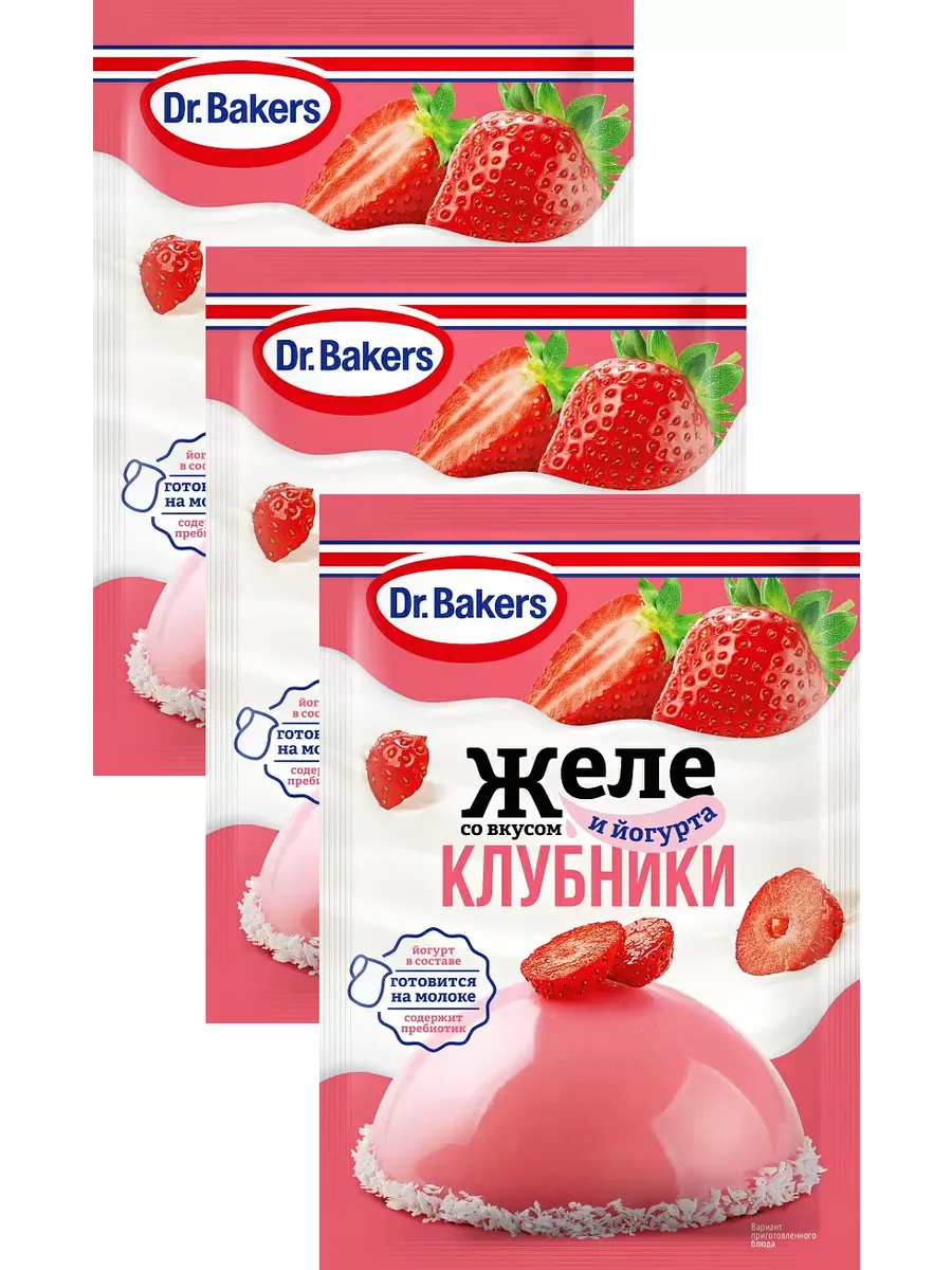 Желе со вкусом клубники и йогурта 33 г * 3 шт Dr.Bakers 195684048 купить за  659 ₽ в интернет-магазине Wildberries