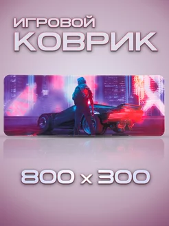 Игровой коврик для компьютерной мыши и клавиатуры 80*30 Swordfish 195686031 купить за 294 ₽ в интернет-магазине Wildberries