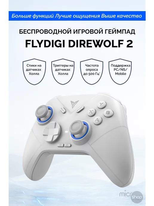 Flydigi Direwolf 2 игровой контроллер для ПК, Android, iOS, Nintendo