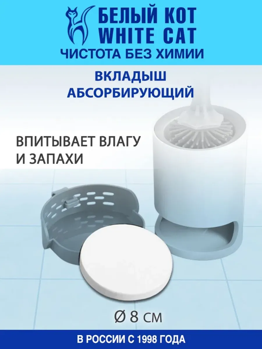 Вкладыш абсорбирующий для ершика