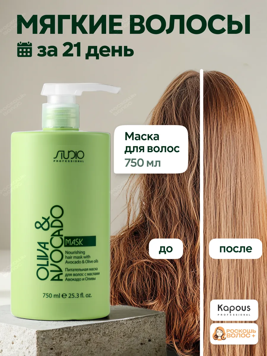 Маска для волос...