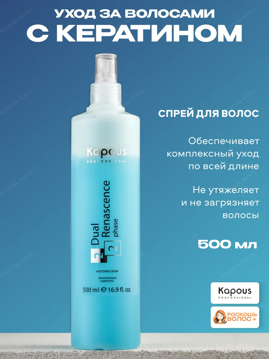 Спрей для волос...