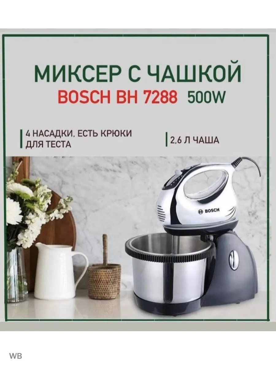 миксер планетарный с чашей bosch 195688133 купить за 6 390 ₽ в  интернет-магазине Wildberries