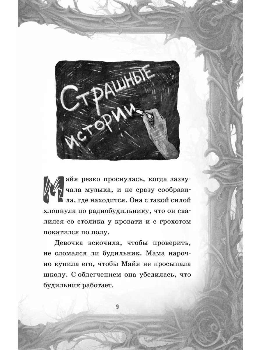 Её зовут Зима (выпуск 2) Эксмо 195690163 купить за 461 ₽ в  интернет-магазине Wildberries