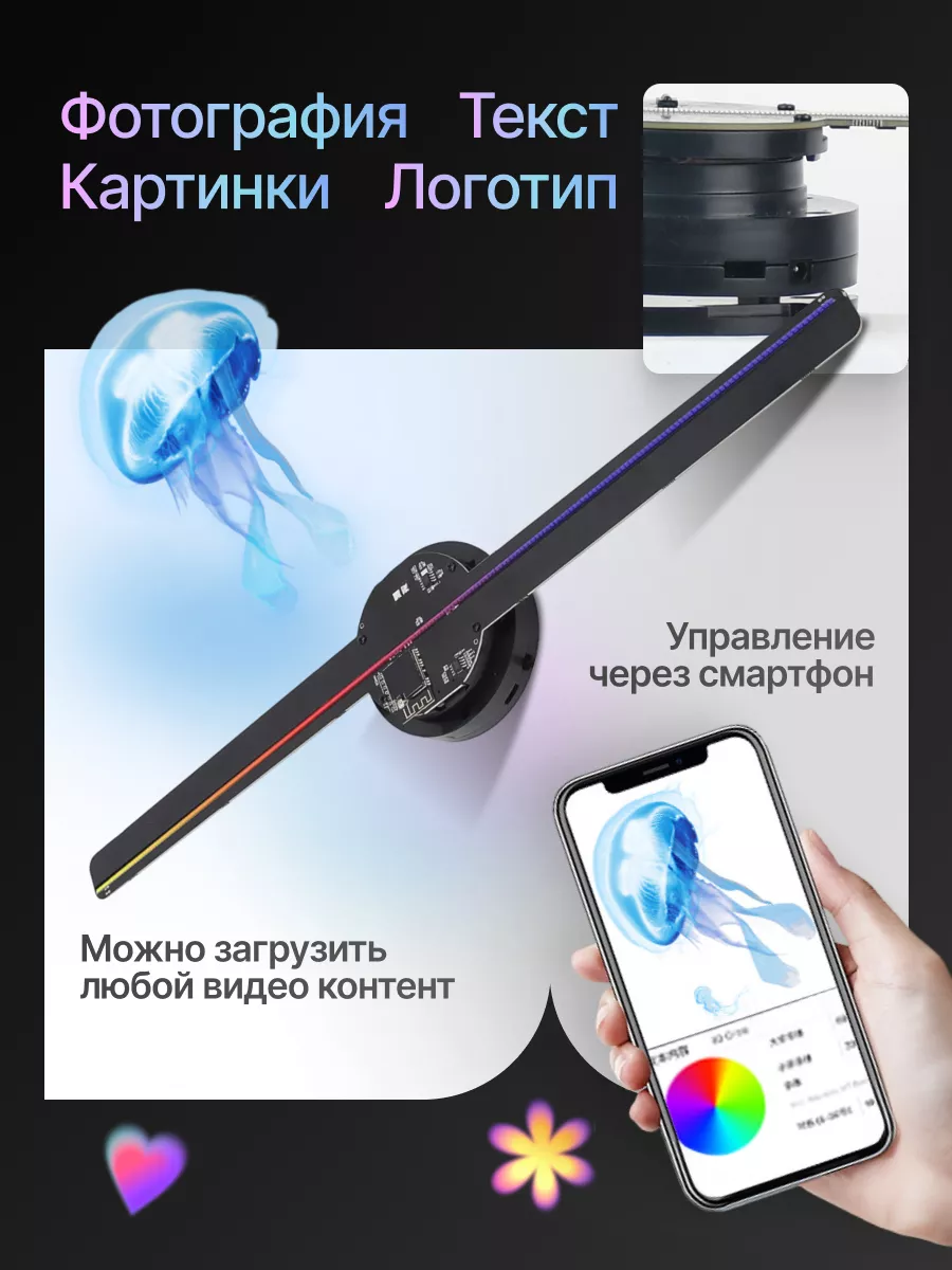 Голографический проектор-вентилятор HoloVortex 3D gentle 195690628 купить  за 6 684 ₽ в интернет-магазине Wildberries