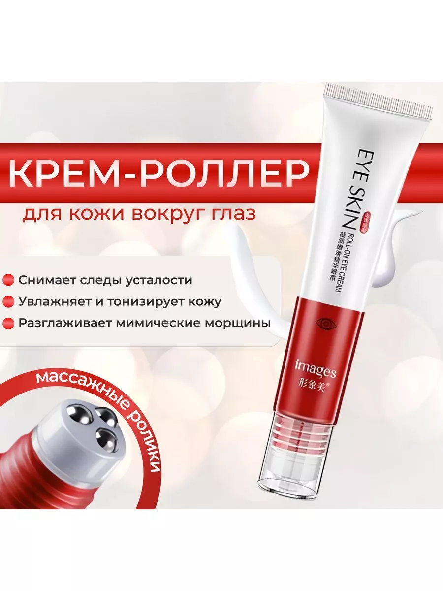 Mix-косметика Антивозрастной крем-ролик для век EYE SKIN