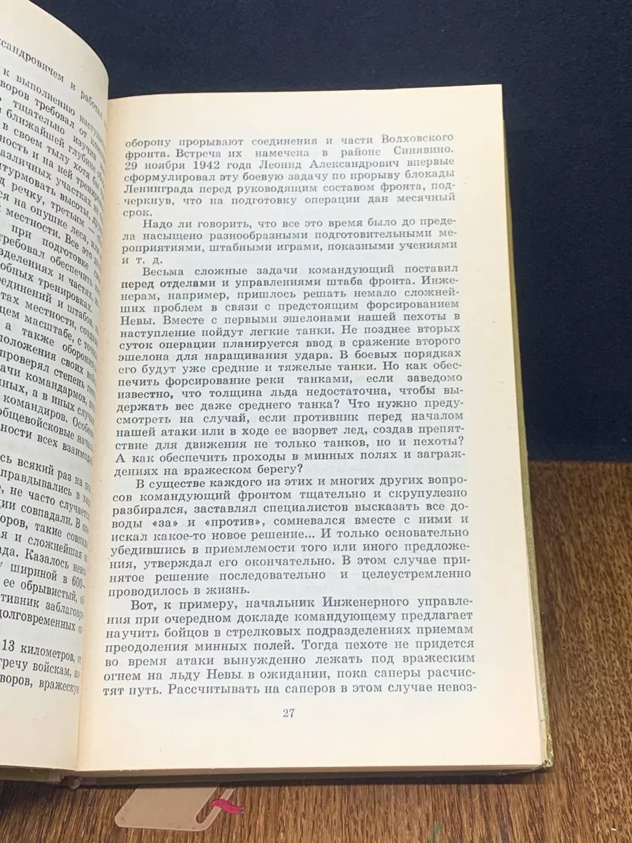 Герои Советского Союза - кировчане Киров 195692411 купить за 435 ₽ в  интернет-магазине Wildberries