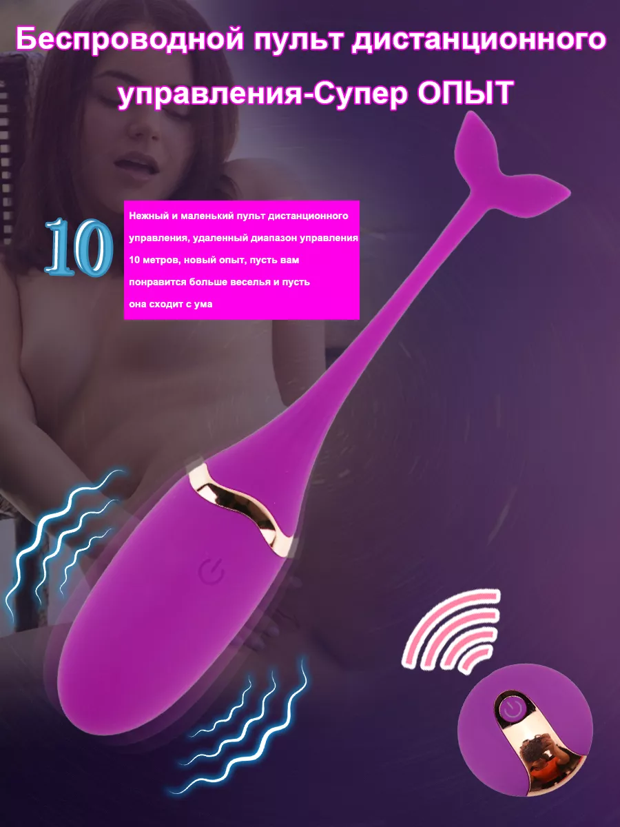 Вибратор влагалищного шарика 18+ YAFEI 195692839 купить в интернет-магазине  Wildberries