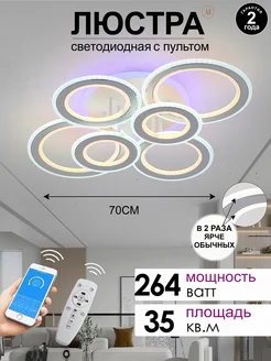 Люстра потолочная светодиодная с пультом для зала AINE Light 195694263 купить за 4 742 ₽ в интернет-магазине Wildberries