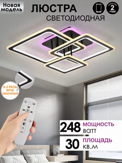 Люстра потолочная светодиодная с пультом AINE Light 195697412 купить за 4 410 ₽ в интернет-магазине Wildberries