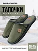 Тапочки домашние Smile of Mister 195700519 купить за 261 ₽ в интернет‑магазине Wildberries