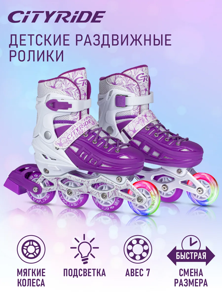 Ролики детские раздвижные...