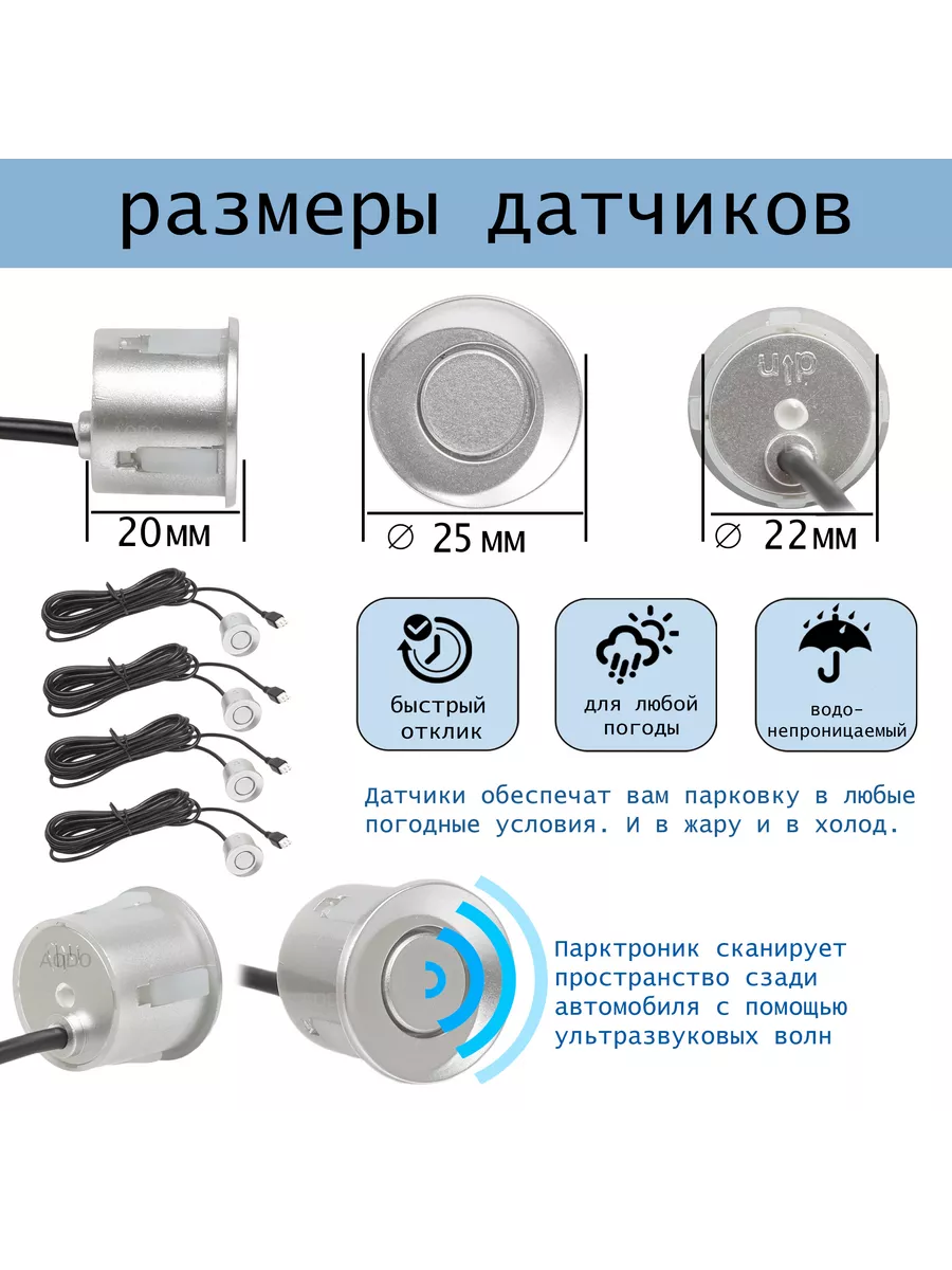 Парктроник на автомобиль 4 датчика AODO 195701706 купить за 1 056 ₽ в  интернет-магазине Wildberries