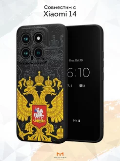 Чехол на Xiaomi 14 с принтом Герб России Mcover 195701805 купить за 252 ₽ в интернет-магазине Wildberries