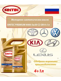 Моторное масло Sintec 5w-30 Premium 9000 C3 SN 4+1л Sintec 195704011 купить за 2 948 ₽ в интернет-магазине Wildberries