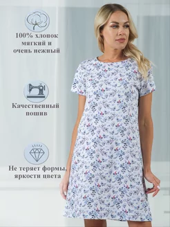 Ночная сорочка НЕЖКА 195704094 купить за 861 ₽ в интернет-магазине Wildberries