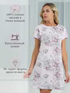 Ночная сорочка НЕЖКА 195704110 купить за 813 ₽ в интернет-магазине Wildberries