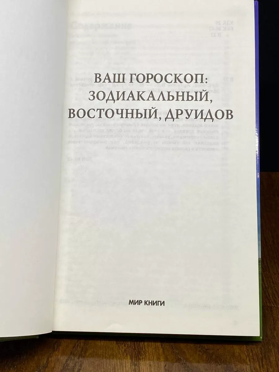 Сексуальная совместимость по знакам Зодиака