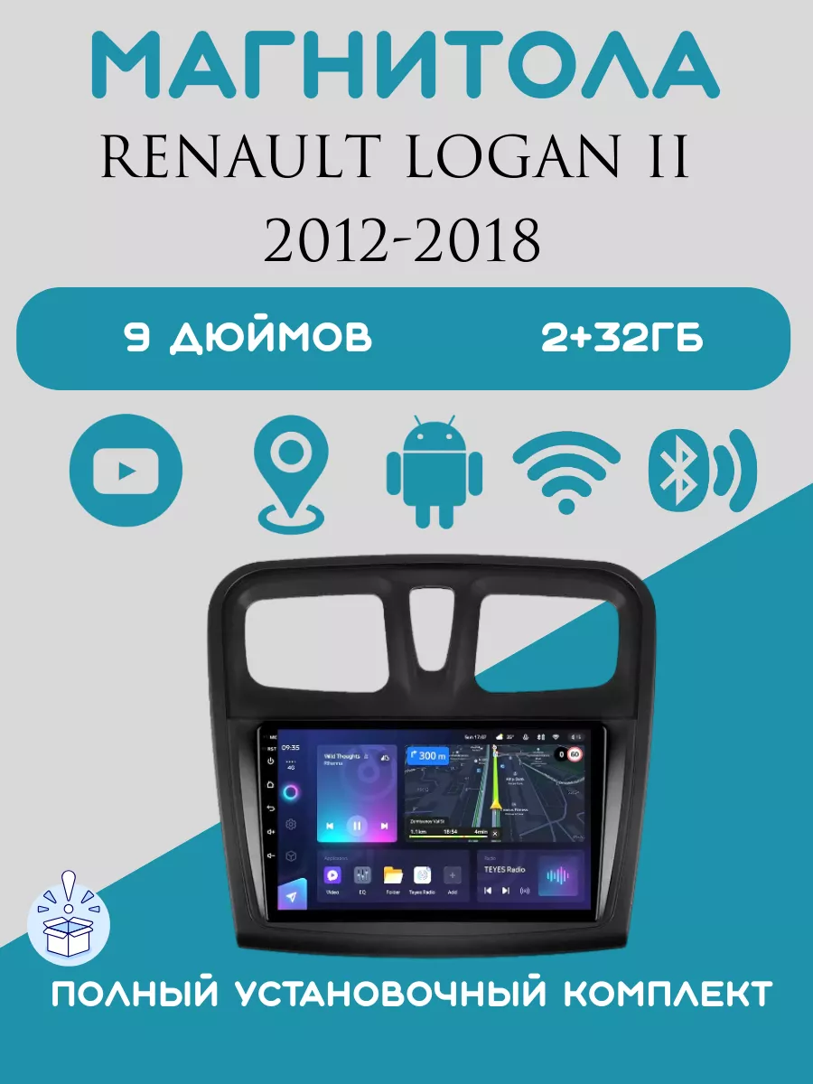 Магнитола 2-Din Android для Renault Logan II 2012-2018 Store-avto 195708418  купить в интернет-магазине Wildberries