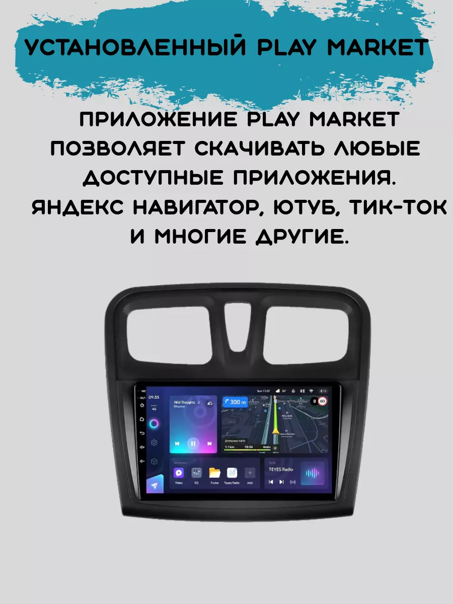 Магнитола 2-Din Android для Renault Logan II 2012-2018 Store-avto 195708418  купить в интернет-магазине Wildberries