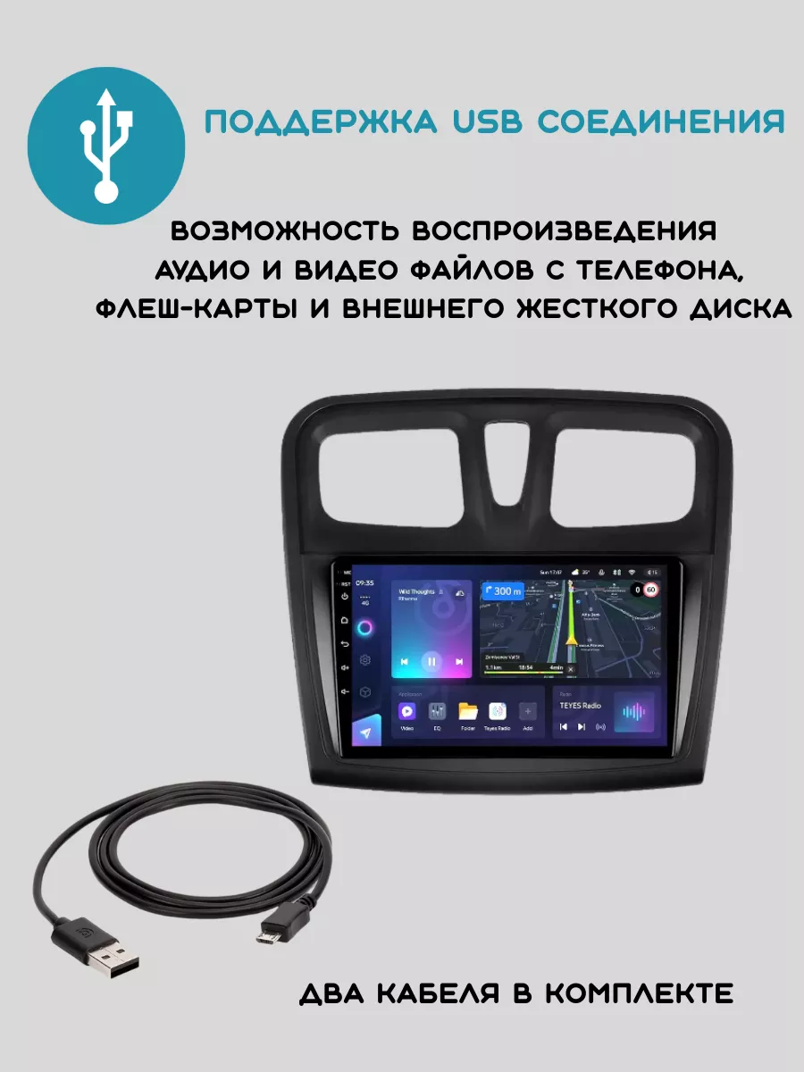 Магнитола 2-Din Android для Renault Logan II 2012-2018 Store-avto 195708418  купить в интернет-магазине Wildberries