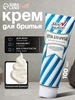Крем для бритья непенящийся 40 мл Мой Выбор 195710384 купить за 89 ₽ в интернет‑магазине Wildberries