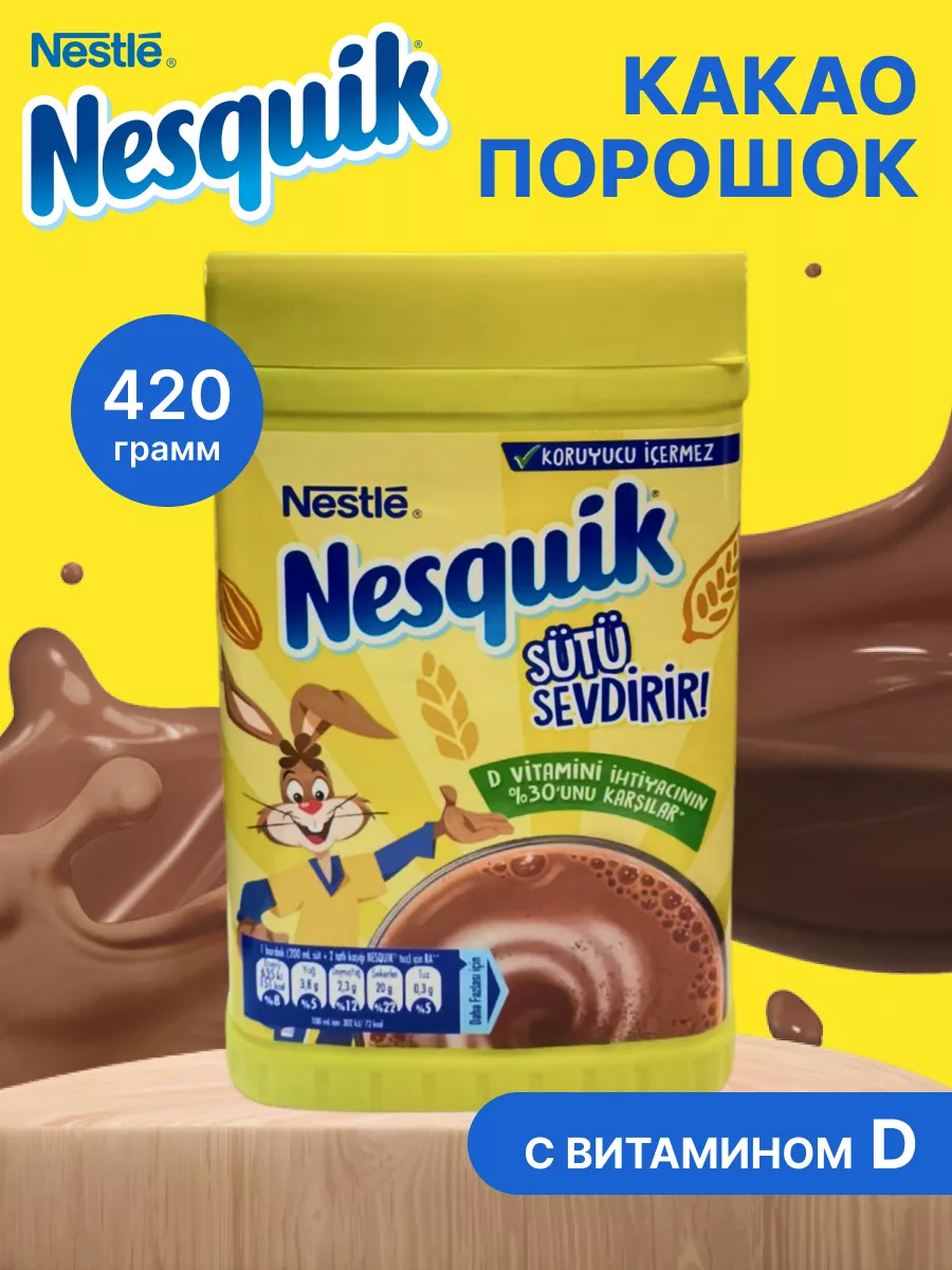 Какао порошок растворимый...