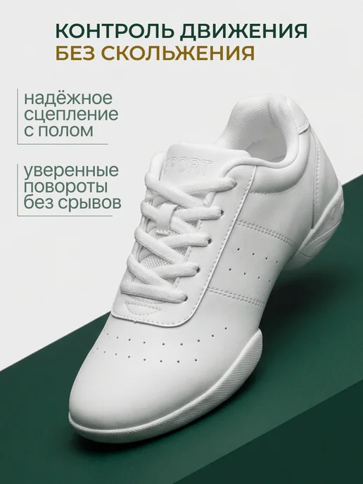 DanceVibe Спортивные джазовки, обувь для танцев и гимнастики, белый, фото 3