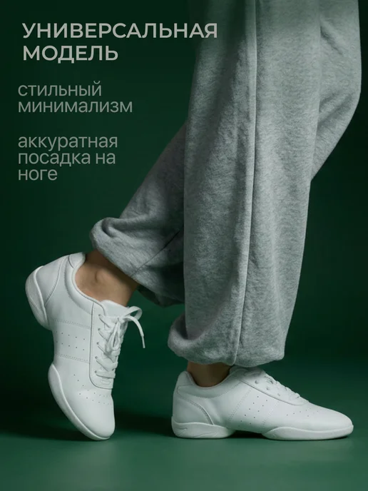 DanceVibe Спортивные джазовки, обувь для танцев и гимнастики, белый, фото 4