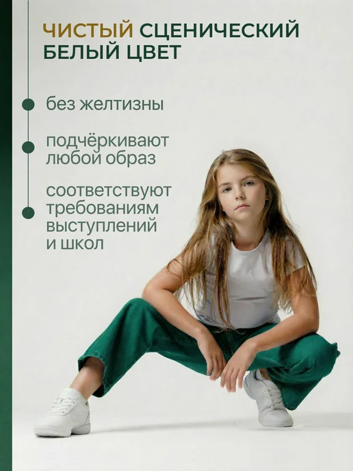 DanceVibe Спортивные джазовки, обувь для танцев и гимнастики, белый, фото 8
